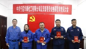 肩負(fù)新使命 砥礪譜新篇 ——公司召開黨總支換屆選舉黨員大會(huì)