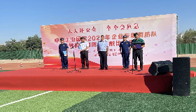 公司消防隊參加工業(yè)園區(qū)企業(yè)專職消防隊暨微型消防站比武競賽