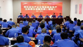 學深悟透 擔當作為 ——寧夏華御召開全國化工（危險化學品）主要負責人落實安全生產(chǎn)主體責任培訓班精神宣貫會