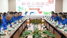 凝聚新力量，共謀新發(fā)展——寧夏華御化工有限公司召開2025年新員工座談會(huì)