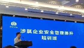 涉氯企業(yè)安全管理提升培訓(xùn)班學(xué)習(xí)心得