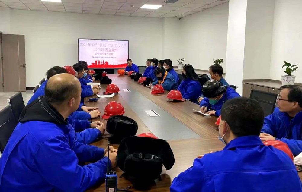 公司開展節(jié)后復(fù)工安全“第一課”培訓(xùn)活動(dòng)