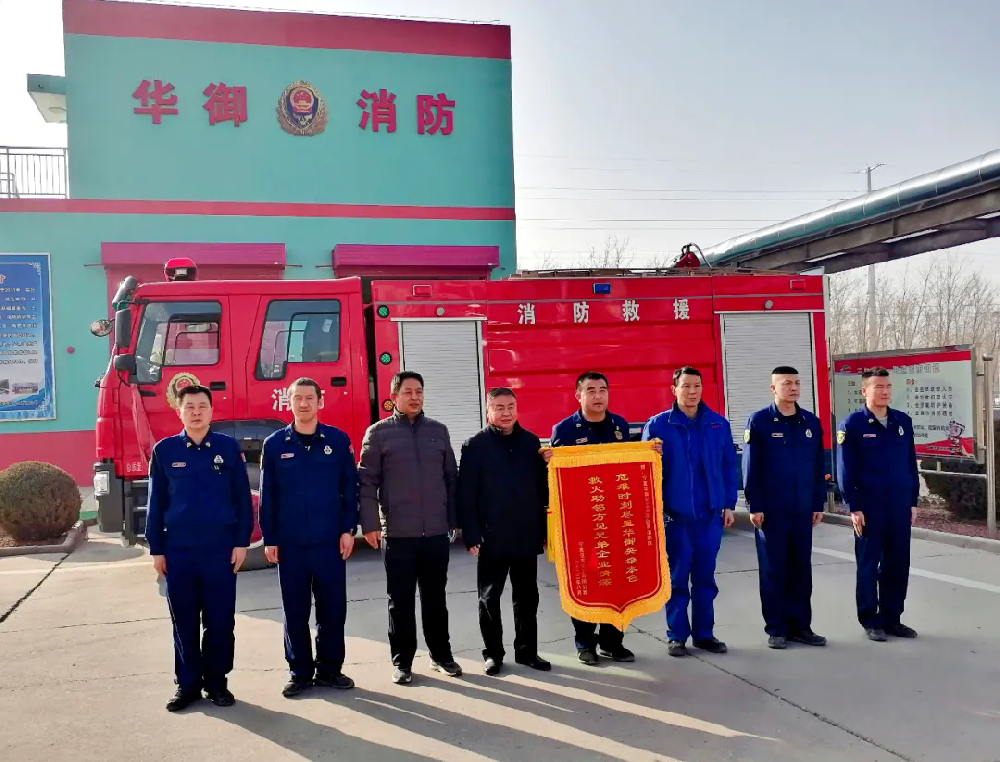 1756967224386215.png 消防隊(duì)4.webp.png